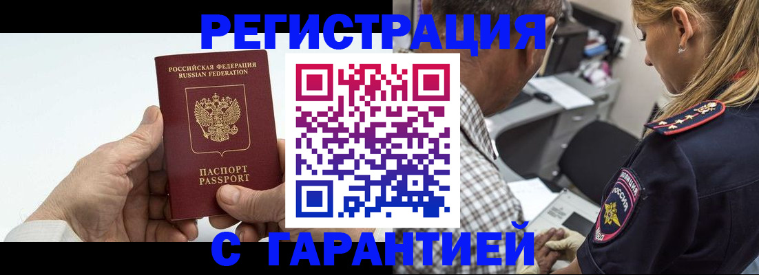 регистрация в Козловке