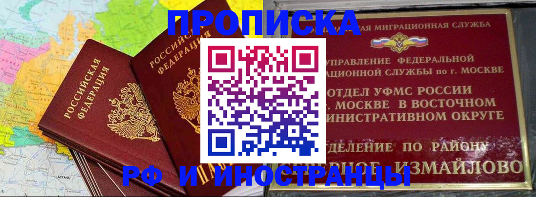 временная регистрация законно в Козловке